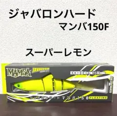 2025年最新】ジャバロンハードの人気アイテム - メルカリ