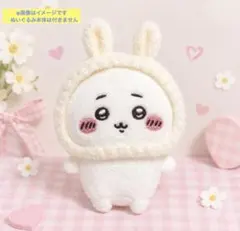 ハンドメイド うさぎ耳フード ぬい用 ちいかわ おすわりぬいぐるみ　ホワイト