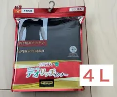 メンズ ファイバーヒート SUPER PREMIUM デオリッチインナー ４Ｌ