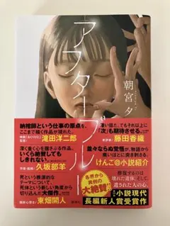 アフターブルー