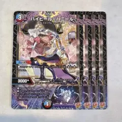 173240 ハイヒール＝ハミール