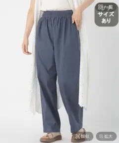 スタディオクリップ ドライストレッチイージーゆるテーパードパンツ