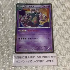 2026年最新】ダストダス ダストオキシンの人気アイテム - メルカリ