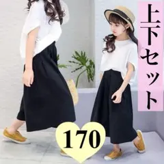 上下セット✨女の子　170 トップス　半袖　ガウチョパンツ　パンツ　韓国