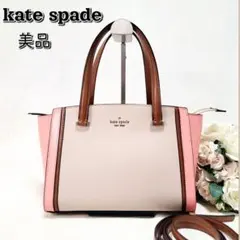 美品☆kate spadeカラーブロック2wayショルダーバッグ