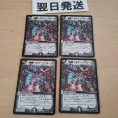 旧枠 神羅ヘルゲートムーン