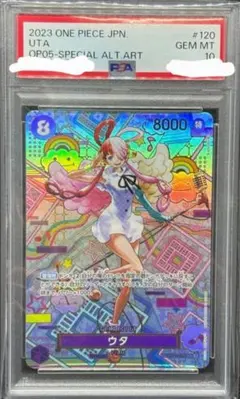 ウタ SEC SP(スペシャルカード) OP02-120 psa10