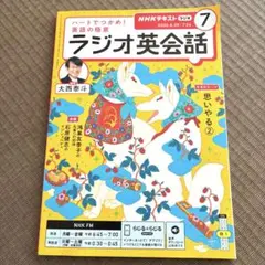 2026年最新】NHKラジオ英会話の人気アイテム - メルカリ