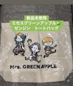 2026年最新】mrs. green apple ゼンジン トートバッグの人気