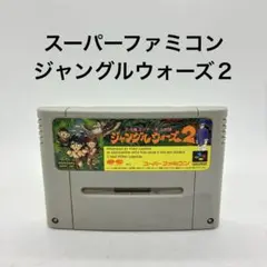 2026年最新】ジャングルウォーズ2の人気アイテム - メルカリ