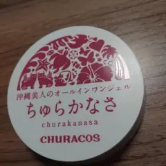 2026年最新】ちゅらかなさの人気アイテム - メルカリ