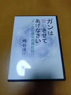 2025年最新】崎谷博征 dvdの人気アイテム - メルカリ