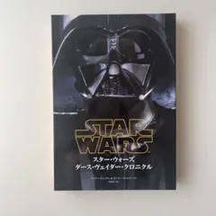 スター・ウォーズ・ヴォールト 講談社 - メルカリ