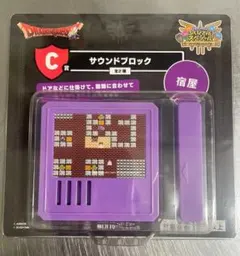 ドラクエ ドラゴンクエスト ふくびき所スペシャル C賞 サウンドブロック 宿屋