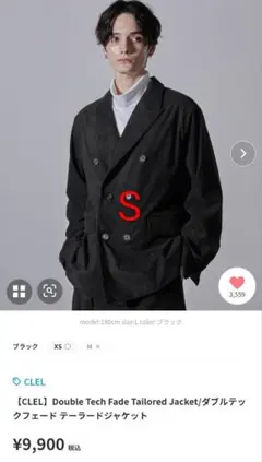 CLEL ダブルテックフェードテーラードジャケット S ブラック