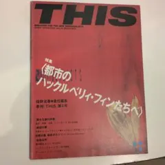 T*U様 佐野元春/Visitors Tour'84-'85稀少品 佐野元春/Visitors Tour'84-'85稀少品 - メルカリ