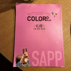 札幌 ・小樽・美瑛・富良野