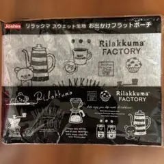 Joshin リラックマ スウェット生地 お出かけフラットポーチ