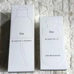 未開封 イプサ ME センシティブ n 2 リニューアル新商品 