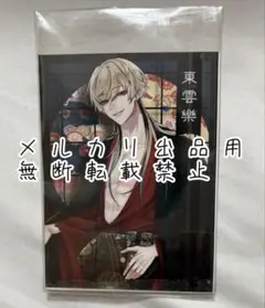 ガチャ ブロマイド【〜15日まで値下げ】