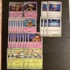 ポケモンカード　ポケカ　デッキパーツ　汎用カード　まとめ売り　フーディンデッキ