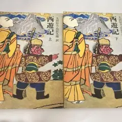 円山派下絵集 佛画 2冊セット 高井琮玄編 光村推古書院 - メルカリ