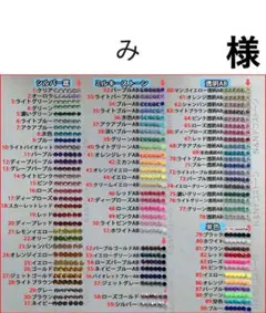 み　様　専用