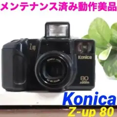2025年最新】konica 80 super zoomの人気アイテム - メルカリ
