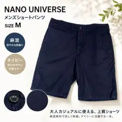 ナノユニバースNANO UNIVERSE 麻混ショートパンツ ネイビー Mのサムネイル