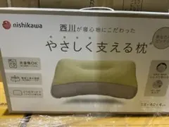 新品未使用箱不良　西川 あなたにピッタリやさしく支える枕 EH93009404