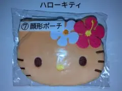 【未開封】ハローキティ　日焼けキティ　顔型ポーチ