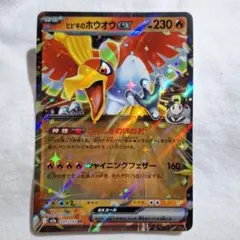 2026年最新】カード名：ヒビキのホウオウex ポケモンカードゲームの