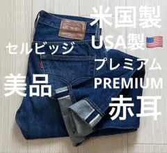 Levi's リーバイス 501 USA セルビッジ 赤耳 濃紺 デニム W31 - メルカリ
