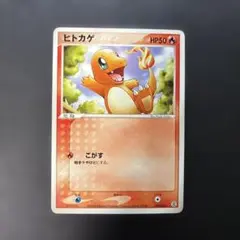 ヒトカゲ 010/052 ランダム構築スターター リザードン炎 ポケカ - メルカリ