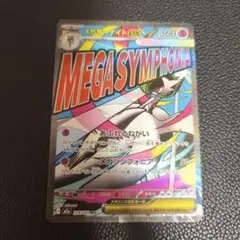 ポケモンカード メガドリームex　メガサーナイトex MA