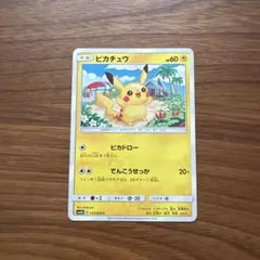 ピカチュウ C SM4A 超次元の暴獣 015/050 - メルカリ