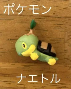 モンコレ ポケモン フィギュア ナエトル 色違い - メルカリ