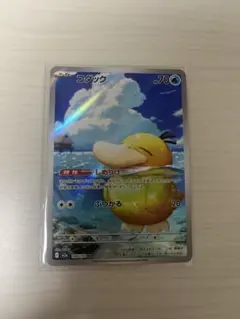 megaドリームex コダックAR