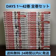 2026年最新】DAYS の人気アイテム - メルカリ