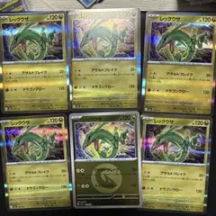 ポケモンカード レックウザ ドラゴンエネルギーミラー メガドリ 4枚