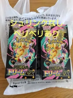 ポケモンカードゲーム MEGAドリームEX 2box シュリンク無 ペリペリ有
