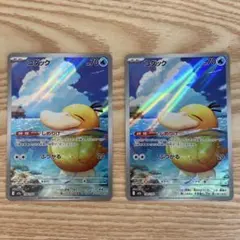 コダック AR ２枚セット　ポケモンカード