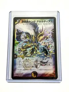 2026年最新】聖鎧亜キング・アルカディアス シークレットの人気