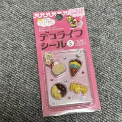 平成レトロ　デコライフシール　シール