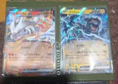 ポケモンカード ゼクロムex・レシラムex・キュレムex - メルカリ
