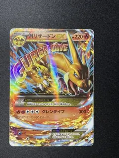 MリザードンEX XYA メガバトルデッキ60 グレンダイブ