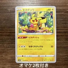 ポケモンカード 美品 ピカチュウ ダークファンタズマ 014/071