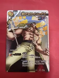 ミラクルバトルカードダス “白ひげ”エドワード・ニューゲート - メルカリ