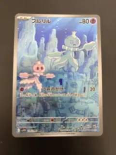 ポケモンカード プルリル AR ブルンゲルex セット - メルカリ