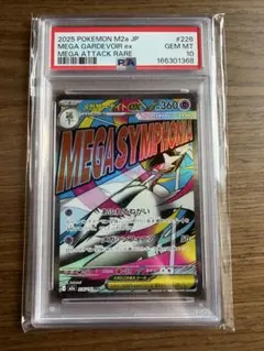 PSA10連番】メガルカリオex MA、メガサーナイトex MA - メルカリ